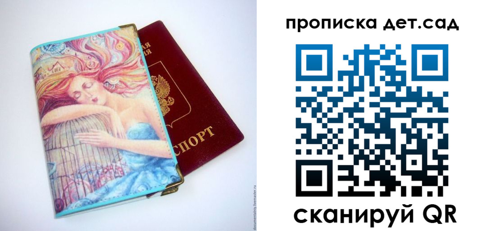 прописка в Шебекино