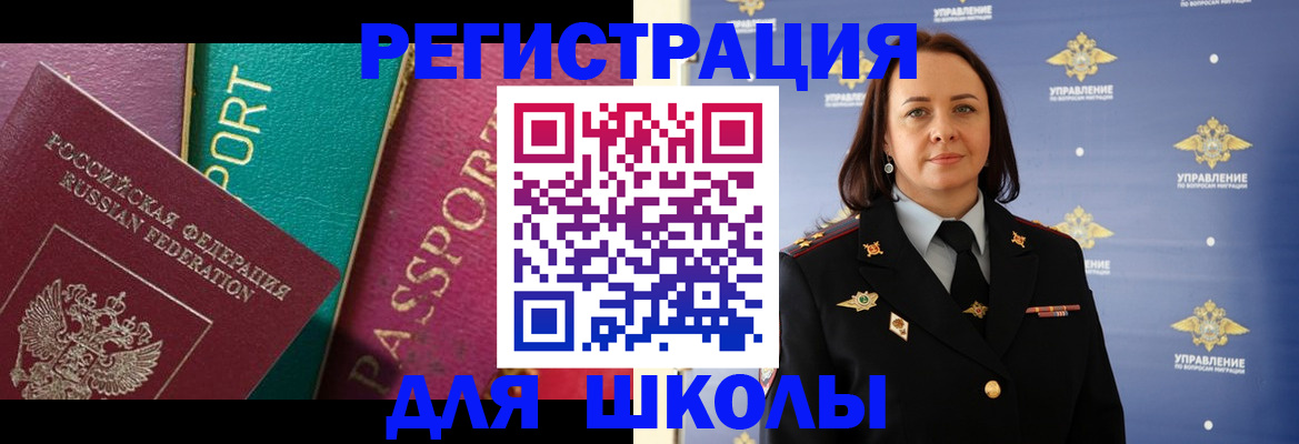 временная регистрация адрес в Шебекино