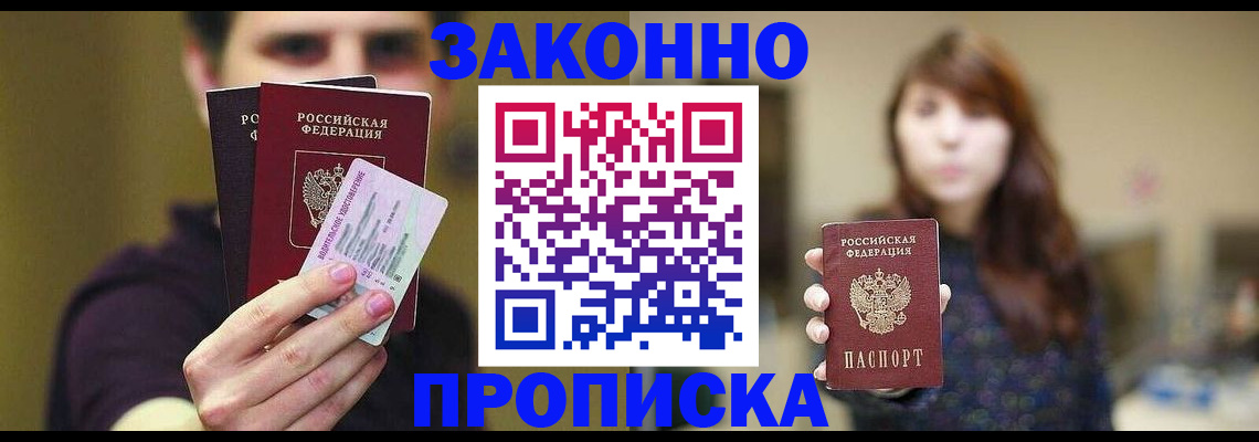 временная регистрация госуслуги в Шебекино